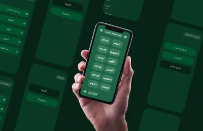 تطبيق قم صلي (لعرض مواقيت الصلاه)