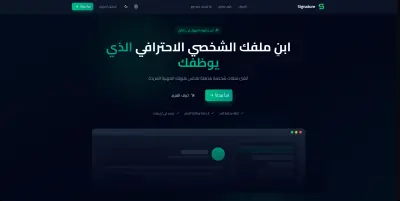 Signature - Portfolio maker