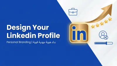 تصميم بروفايل احترافي علي لينكدان