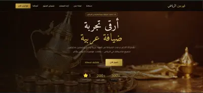 تصميم موقع كافيه احترافي متجاوب مع قائمة منيو وزر واتساب