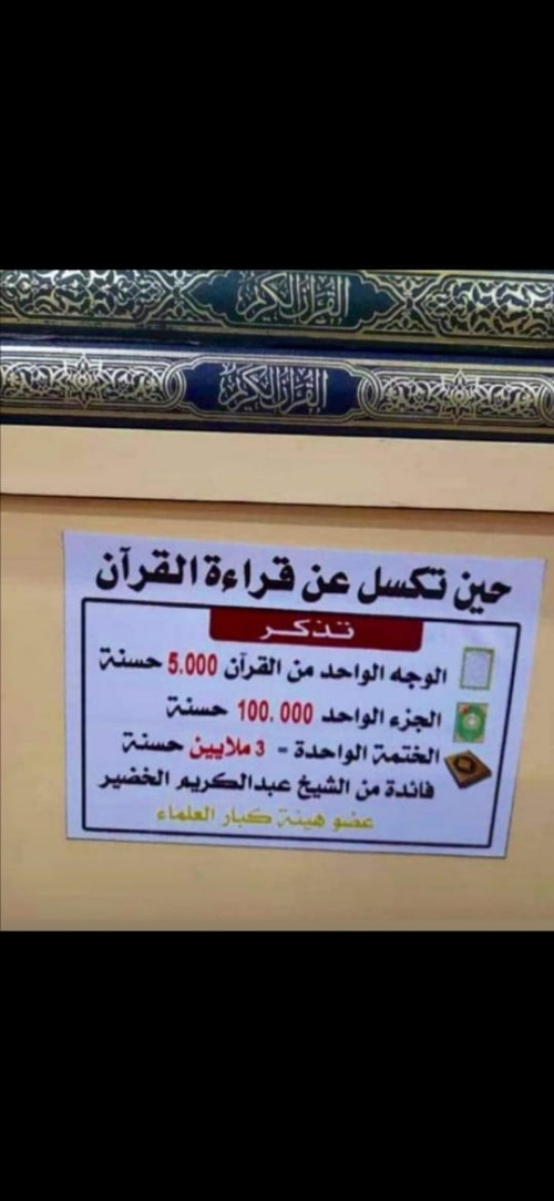 معلمة قرآن وتجويد وقراءات أون لاين