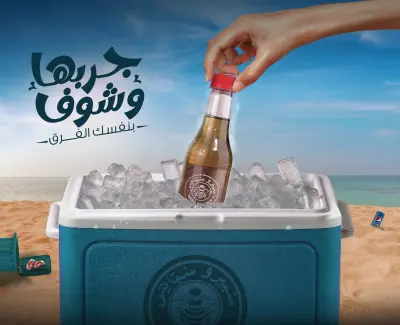 تصميم إعلان إبداعي لمشروب غازي بطابع صيفي