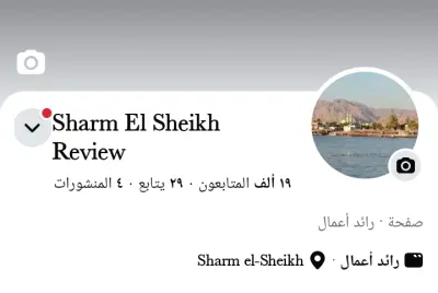 تزويد صفحه فيس بوك