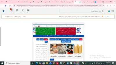 مدير تسويق رقمي