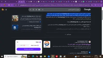 تصميم موقع بسيط لحجوزات الشقق الفندقية والفنادق في مصر