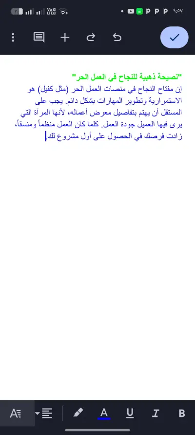 كتابة وتفريغ المقالات والنصوص بدقة عالية.