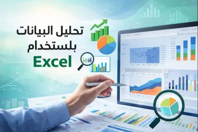 داشبورد لشركة كوكاكولا على أكسيل