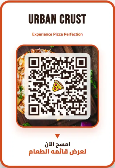 تحويل منيو مطعم بيتزا لي ويب سايت احترافي مربوط  بي (QR code)
