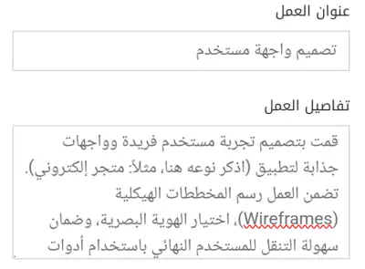 تصميم واجهة مستخدم