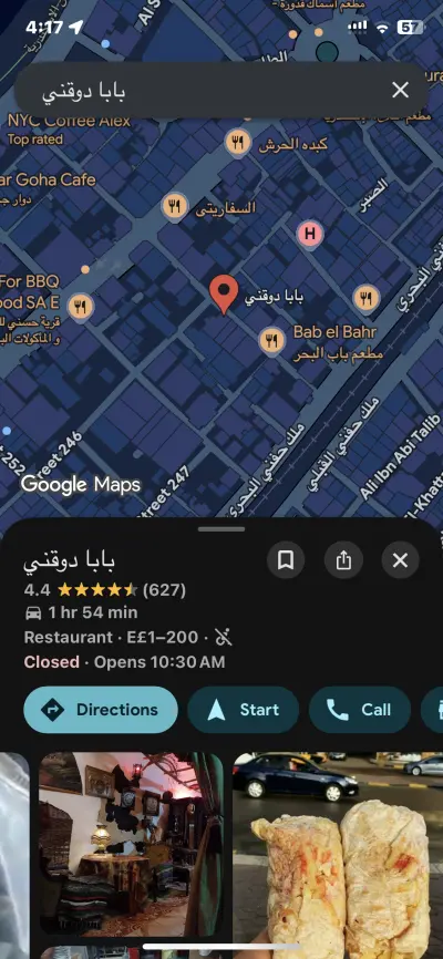 رفع تقييمات المطعم