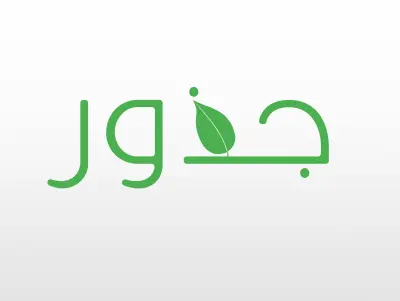 جذور | من أرضنا مباشرة إلى مائدتك