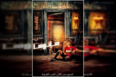 The Dream of the 8th | حلم الثامنة