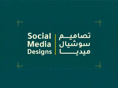 تصاميم سوشيال ميديا