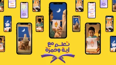 ريل قصصي لإطلاق ورشة “حكايات الفوانيس”