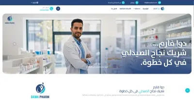 موقع لشركة دوا فارم للتسويق الطبى