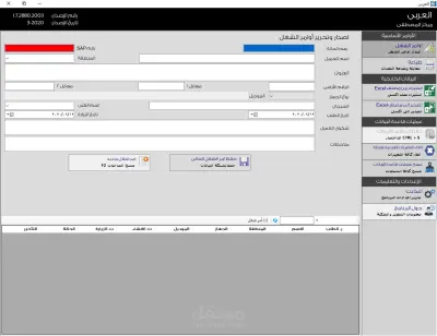 برنامج العربى
