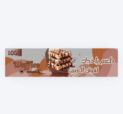 Professional Banner Design | تصميم بنرات إعلانية إحترافية