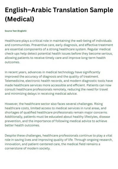 خدمة ترجمة المحتوى الطبي (من الإنجليزية إلى العربية)