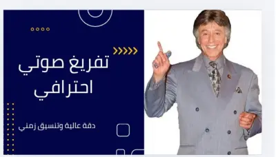 تفريغ فديو لنص د ابراهيم الفقي Microsoft word