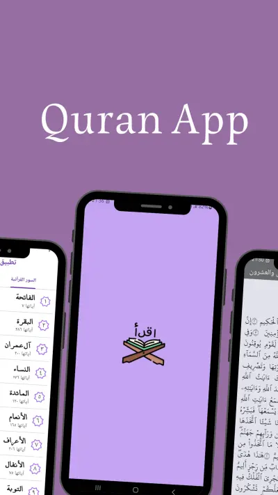 Quran Application