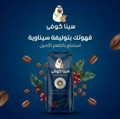 تصميمات سوشيال ميديا شركة سيناكوفى