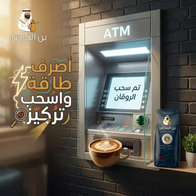 تصميمات سوشيال ميديا شركة بن الفارس