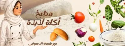 تصميم Facebook Cover جذاب واحترافي