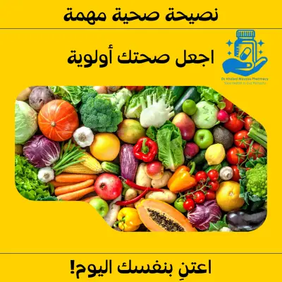 تصميم وتنفيذ بوستات سوشيال ميديا احترافية لصيدلية