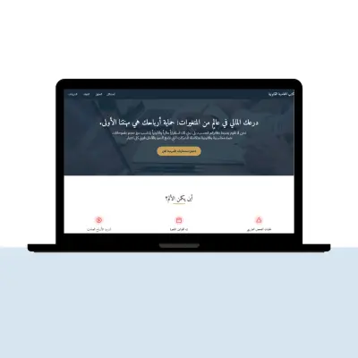 موقع لمكتب محاسبة