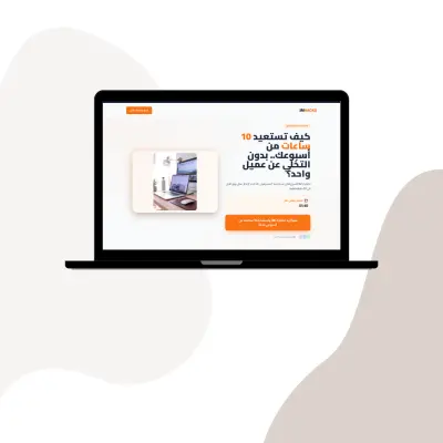 صفحة اشتراك فى ويبنار