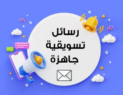 كتابة محتوى الاعلانات