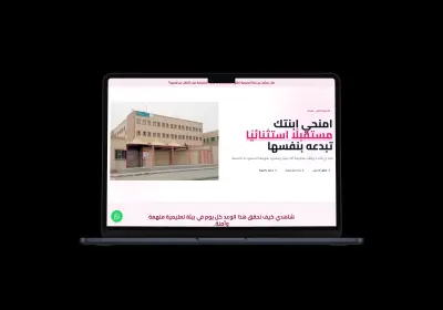 صفحة هبوط لمدرسة للبنات