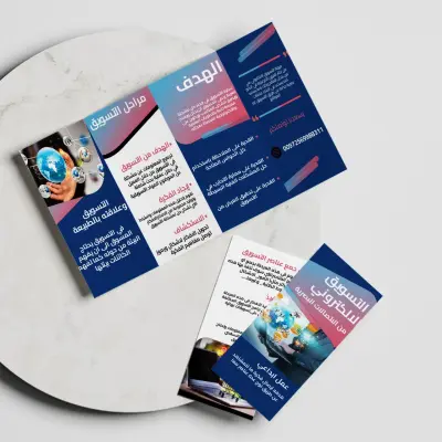 تصميم برشور