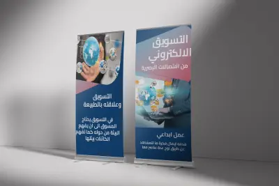 تصميم ستاند