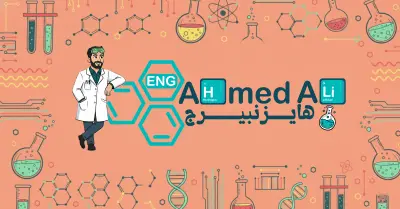 Logo for a Chemistry Teacher