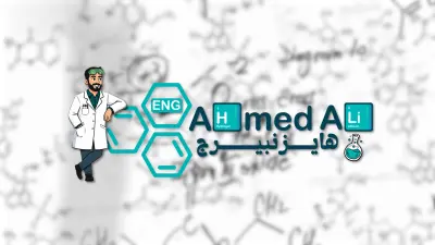 Logo for a Chemistry Teacher (Animate logo)