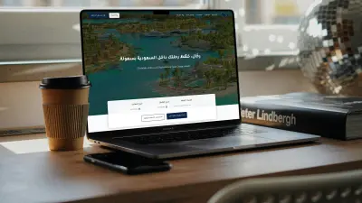 رحال - مساعد ذكي