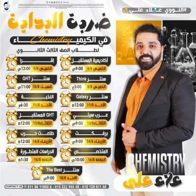 تصميم فوتوشوب للمدرسين - منشورات سوشيال ميديا تعليمية