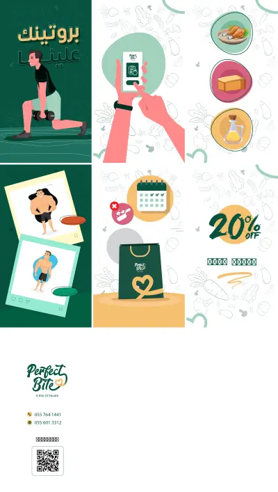 موشن جرافيك احترافي لperfrct bite