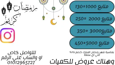 تزويد متابعين جميع المنصات