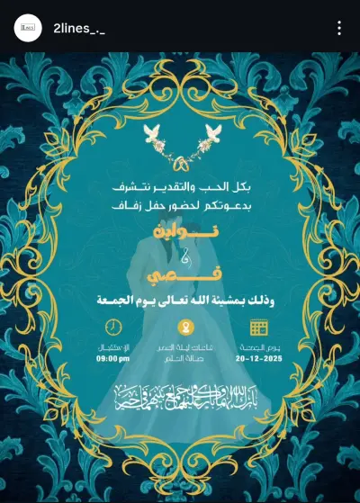تصميم دعوات زفاف ،تصميم مختلف الدعوات
