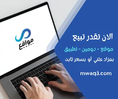 تصميم بوست إعلاني لشركة مواقع