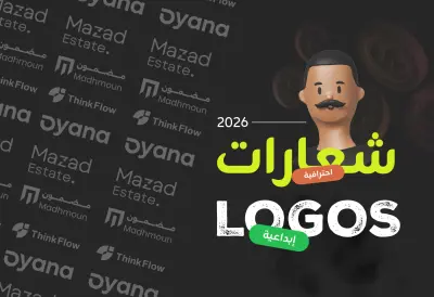 صورة العمل تصميم شعارات ( لوجو ) احترافية