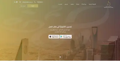 مشروع  لشركة افادة