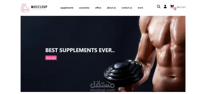 واجهة موقع مكملات غذائية