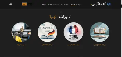 تصميم صفحة هبوط IC Academy وتحسين تجربة المستخدم وسرعة الأداء