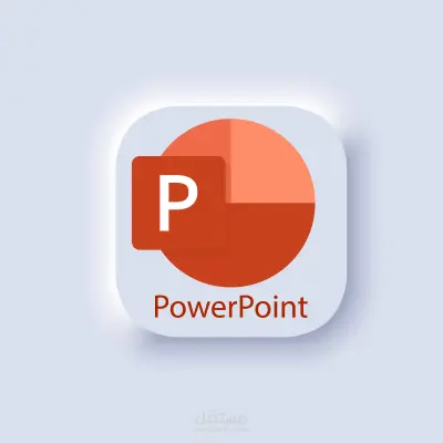 سأقوم بتصميم عرض تقديمي احترافي باستخدام PowerPoint