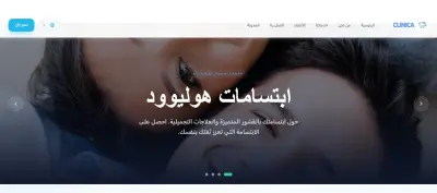 Clinica – نظام متكامل لإدارة العيادات وحجز المواعيد أونلاين (Laravel + React)