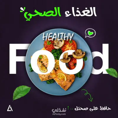 بوستات تسويقية لبراند NutriBox خلال رمضان