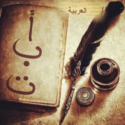 نص أدبي مدقق بعنوان: اللغة مرآة الروح